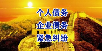 淇县追债公司